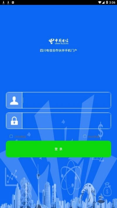 合作伙伴門(mén)戶(hù)安卓版下載與軟件銷(xiāo)售策略