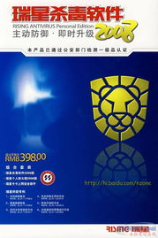 國(guó)內(nèi)外知名殺毒軟件廠商及產(chǎn)品大盤(pán)點(diǎn)